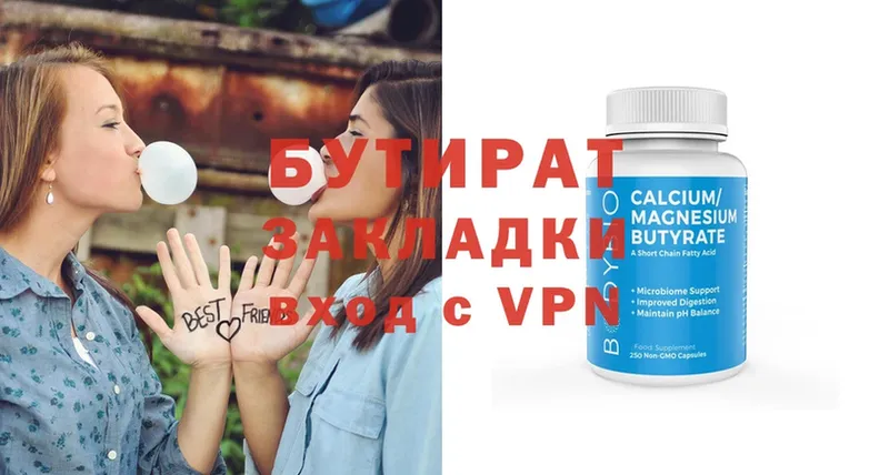 БУТИРАТ Butirat  shop наркотические препараты  Гай 