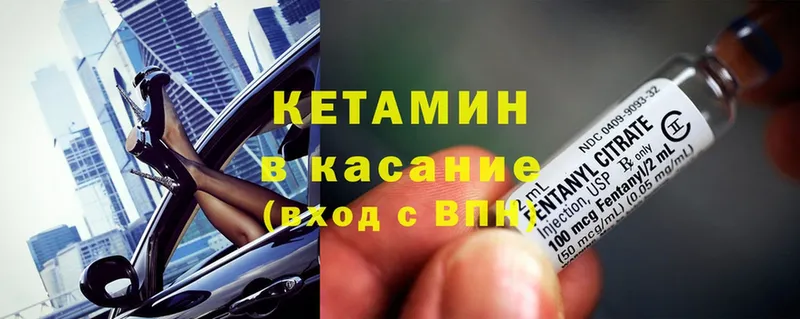 Кетамин ketamine  купить наркотики сайты  Гай 